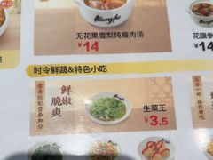 -真功夫(岗顶店)