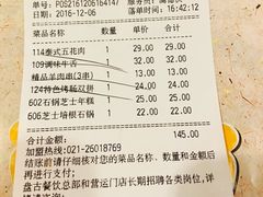 账单-新石器烤肉(中房金谊广场店)