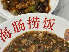 -小郭私房菜·海肠捞饭店(学士街店)