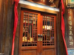 -成隆行·蟹王府(九江路店)