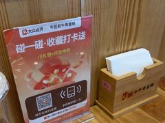 -牛匠和牛寿喜锅(西安总店)