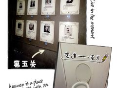 -逃脱反斗城沉浸剧情密室(北京路店)