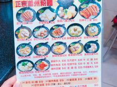 -香港鱼蛋皇