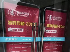 -新科教育(昆山图书馆分校)