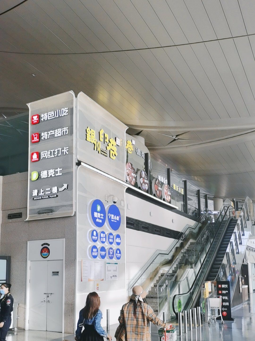 银川机场