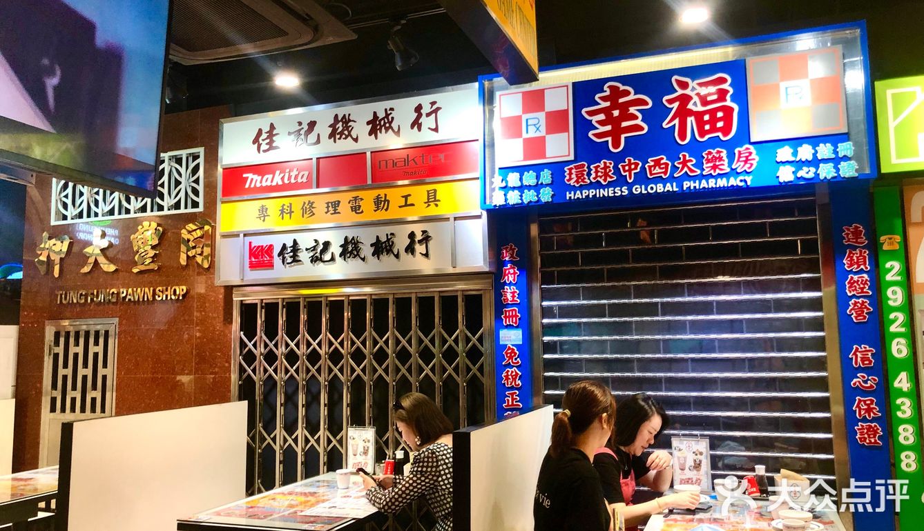 cici探店🍬港式复古巴士主题+Oalty联名冰室 