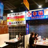 cici探店🍬港式复古巴士主题+Oalty联名冰室 