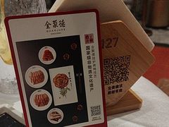 -全聚德(前门店)