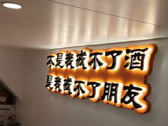 -半酌烧烤小酒馆(南京东路店)