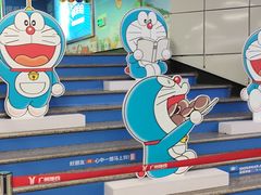 -公园前(地铁站)