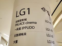 -百丽宫影城(ifc商场店)