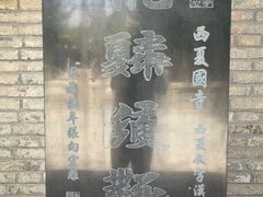 -张掖大佛寺景区