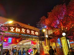门面-文和友老长沙龙虾馆(化龙池店)