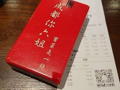 -成都你六姐·牛肉冒菜(城市集市合生汇店)