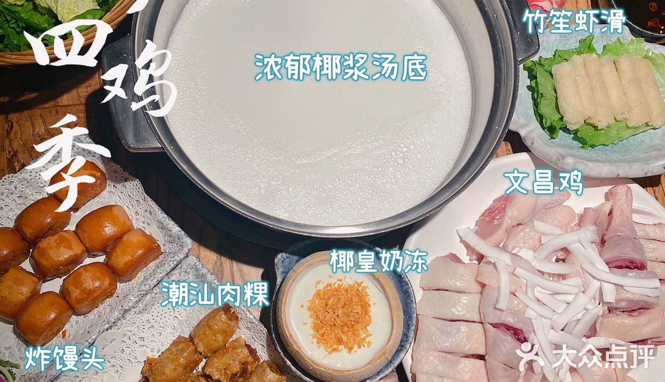 打鸡煲的高配版｜椰浆椰子鸡更浓郁更美味❗️