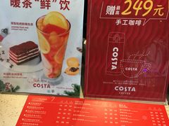 -COSTA COFFEE(金长安大厦店)