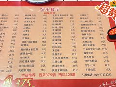 -乐乐餐厅(湘子庙街店)