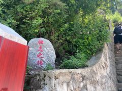 -终南山南五台景区