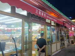 -新疆红山干果市场