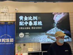 -米陀饭团(中华广场店)