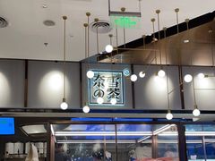 -奈雪的茶(中粮祥云小镇店)