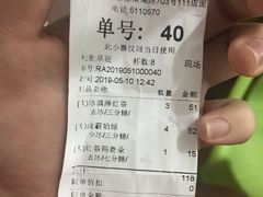 账单-1点点(湖明店)