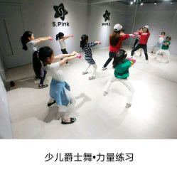 少儿爵士舞-SPink舞蹈
