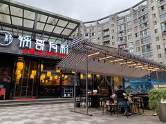 门面-锅哥有料老火锅(金港国际店)
