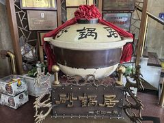 -砂锅居(西四店)