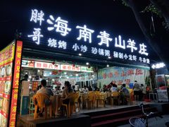 门面-胖哥八兄弟大排挡(植村店)