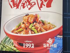 -百年神厨·地道川菜(紫荆店)