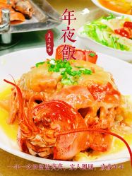 -喜爱轩酒楼·宴会厅