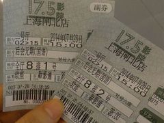 android_upload_pic-国文影城(上海闸北店)