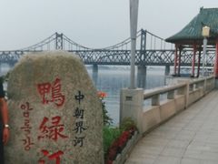 -鸭绿江断桥