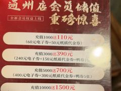 -东兴楼(通州店)