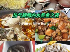 -金三可市井水煮鱼(金碧园店)