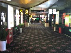 -太平洋影城(紫荆店)