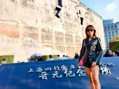 -上海四行仓库抗战纪念馆