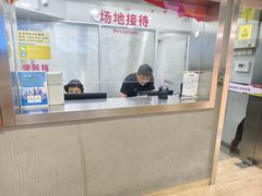 -静安区体育馆