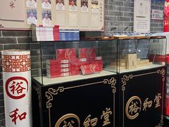 -裕和堂中医推拿艾灸(太古汇臻品店)