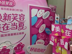 -希玛爱康健口腔(南山海岸城店)