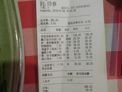 账单-龙桥私厨·姜花菊花过桥鱼·顺德菜(容桂店)