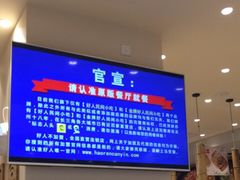 -好人民间小吃(镇江八佰伴店)