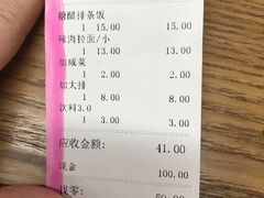 账单-崔记拉面馆(航北店)