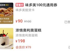 -味多美(金沙江路店)