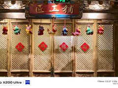 -百花人家(门城水岸店)