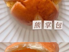 熊掌包-慢熟面包店bud bread(孩儿巷店)