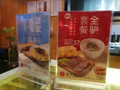 -驴世家驴肉火烧·凉皮·胡辣汤(五道口店)