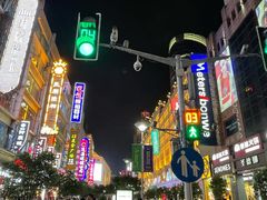 -南京路步行街