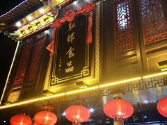 门面-弘祥蜂蜜大麻花(烟大店)